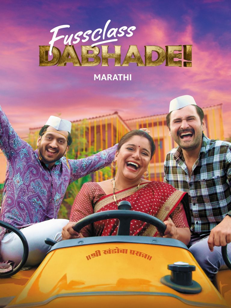 Fussclass Dabhade 2025 Marathi 720p 480p WEB-DL Fussclass Dabhade 2025 Marathi 720p 480p WEB-DL