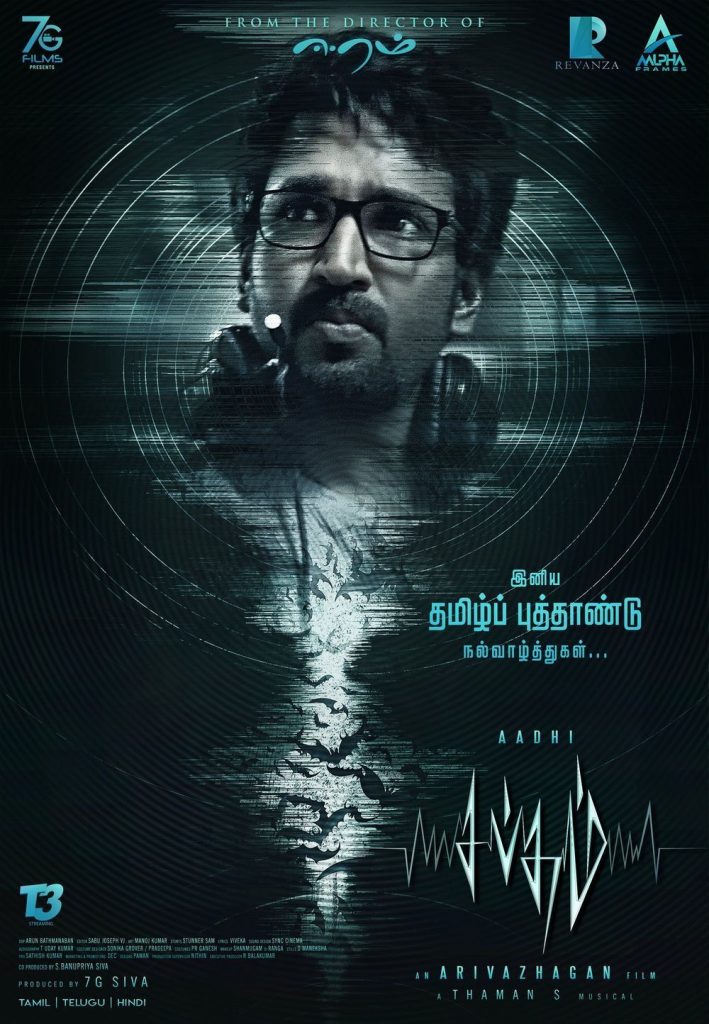 Sabdham 2025 Hindi 720p 480p HDRip Sabdham 2025 Hindi