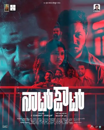Not Out (2024) Kannada Full Movie HDRip | 1080p | 720p | 480p | ESubs Not Out