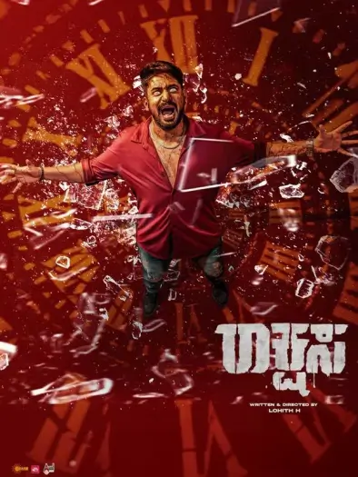 Rakshasa (2025) Kannada Full Movie HDRip | 1080p | 720p | 480p | ESubs Rakshasa