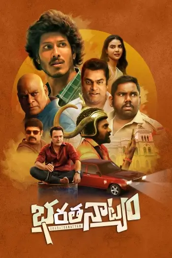 Bharathanatyam (2024) Malayalam Full Movie HDRip | 1080p | 720p | 480p | ESubs Bharathanatyam